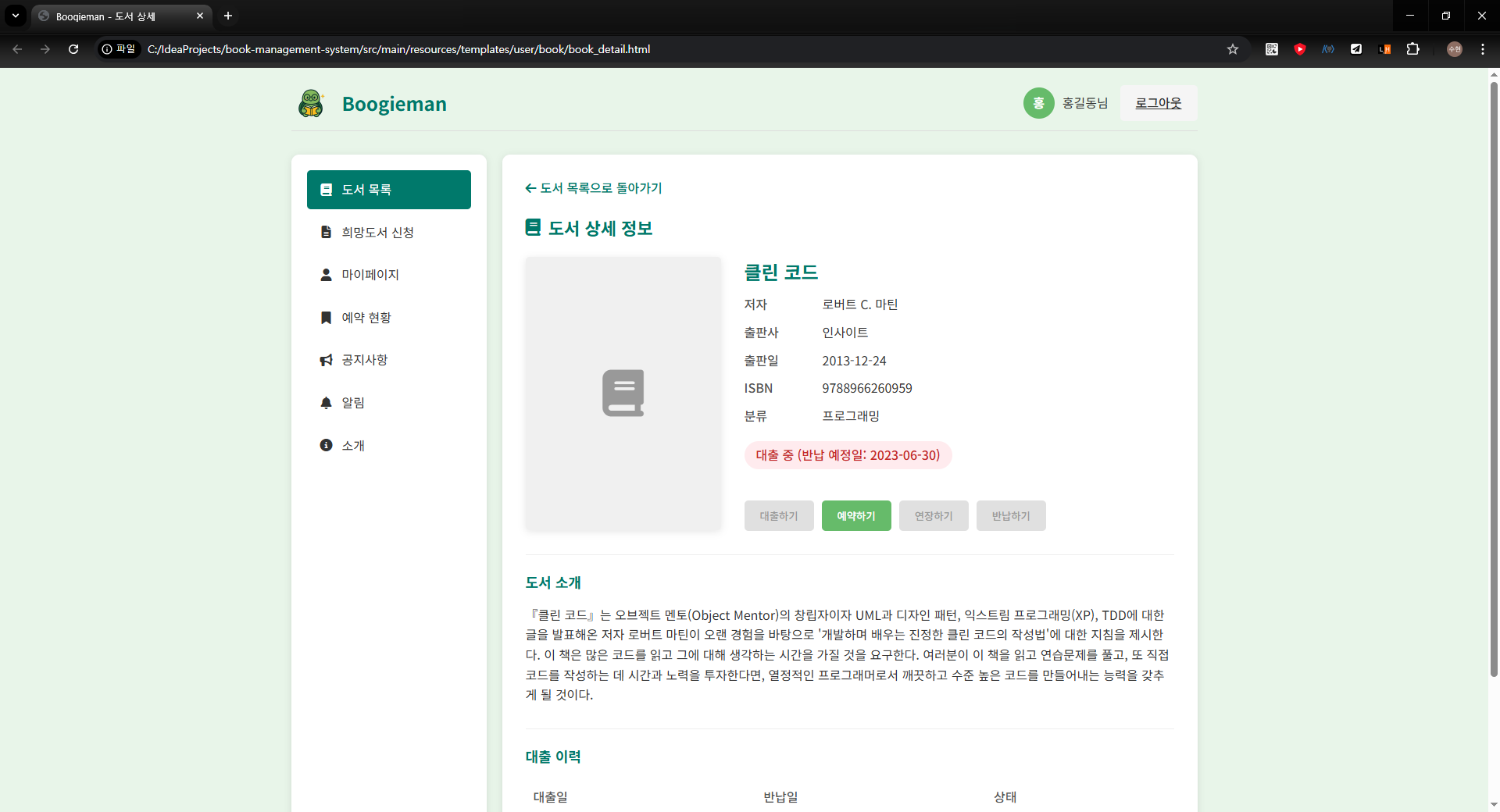 도서 상세 미리보기