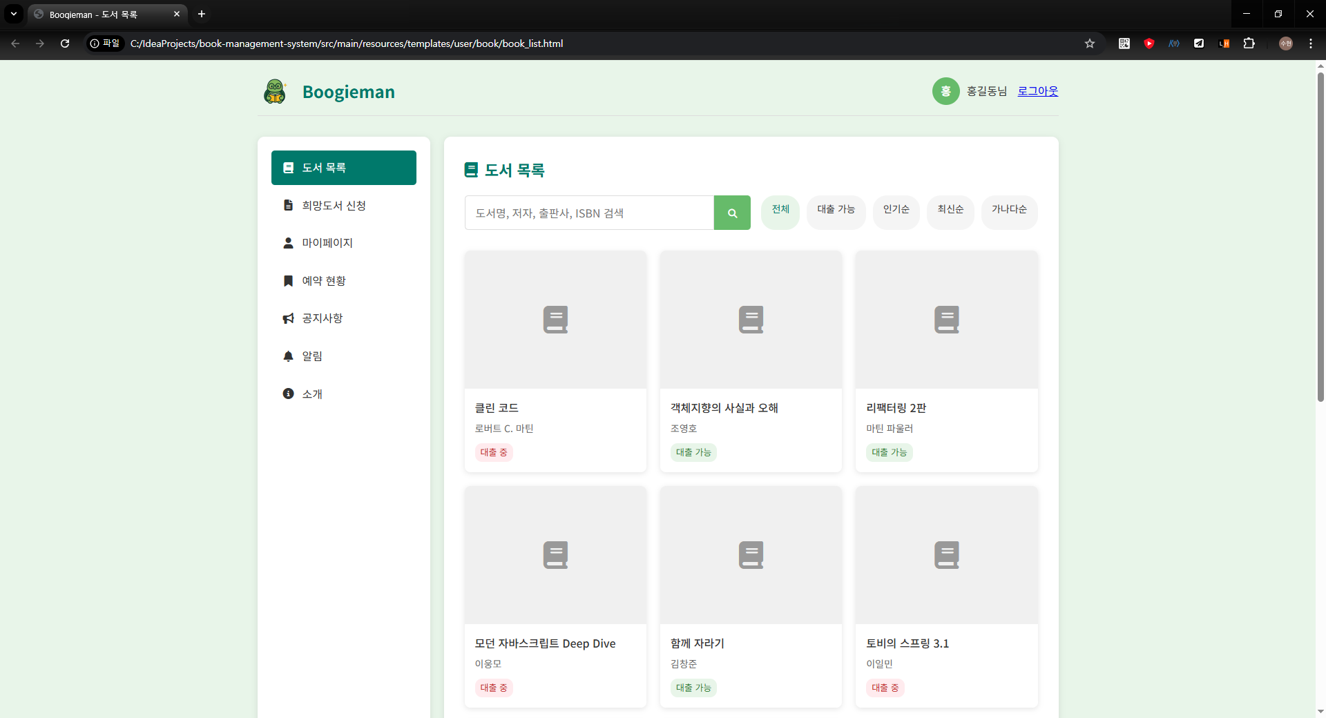 도서 목록 미리보기