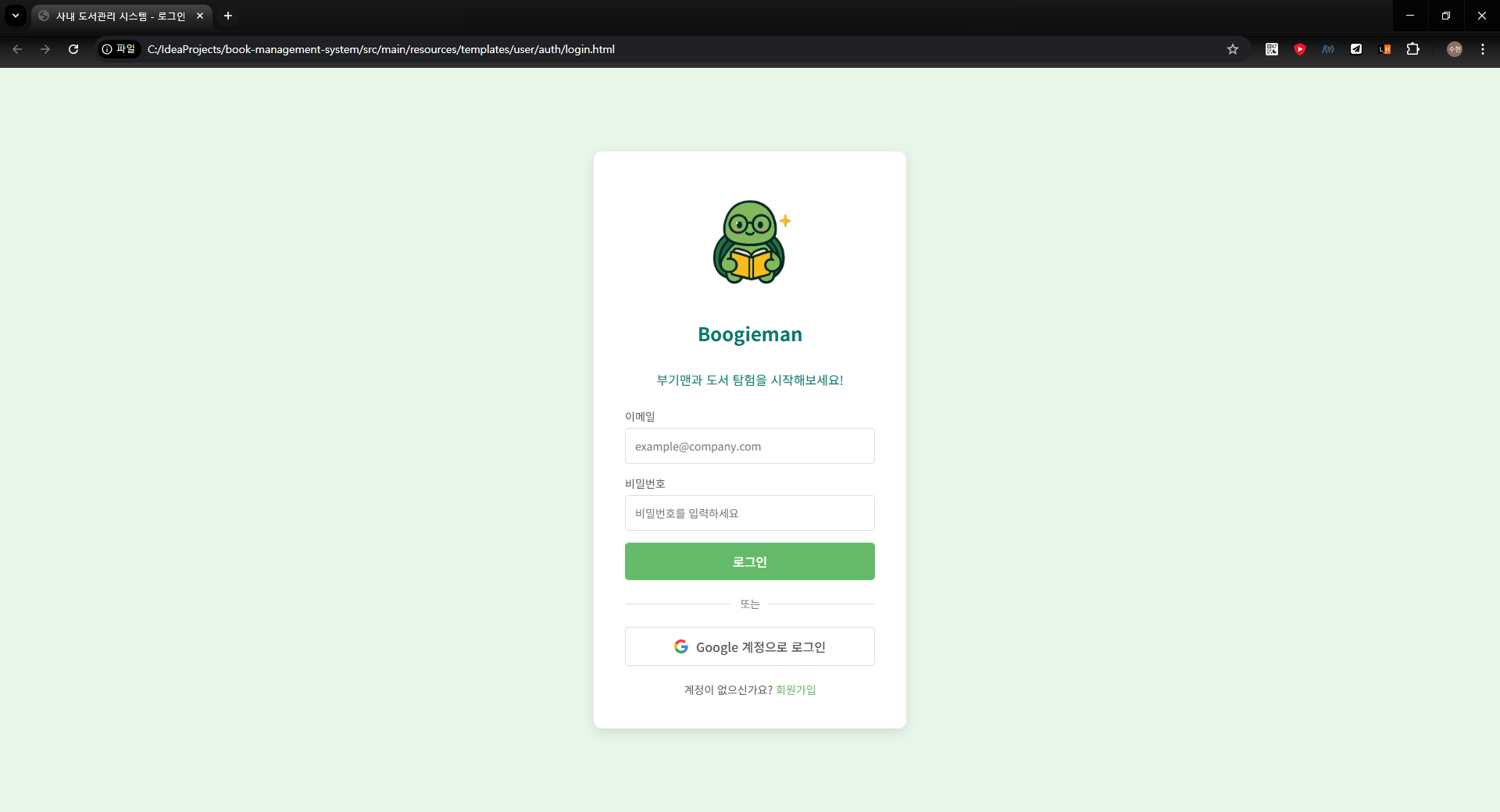 로그인 미리보기