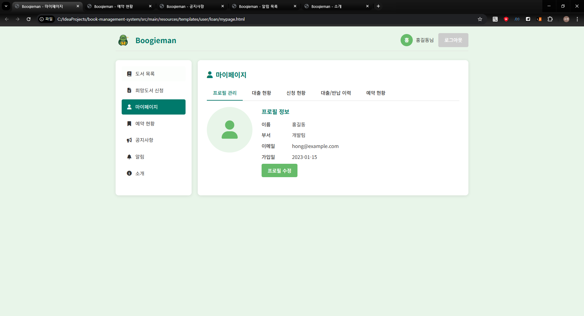 마이페이지 미리보기