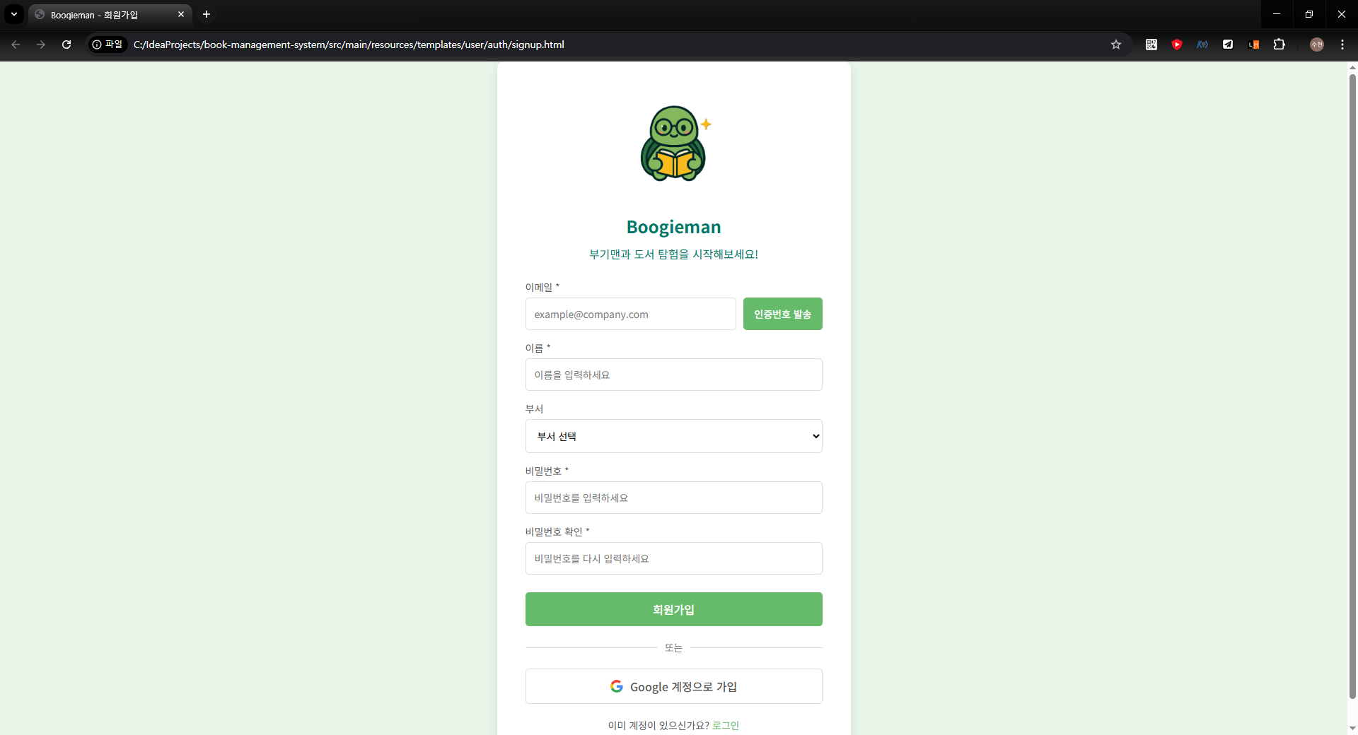 회원가입 미리보기